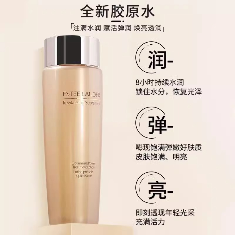 雅诗兰黛 智妍紧塑弹润水（智妍水/胶原水） 200ml