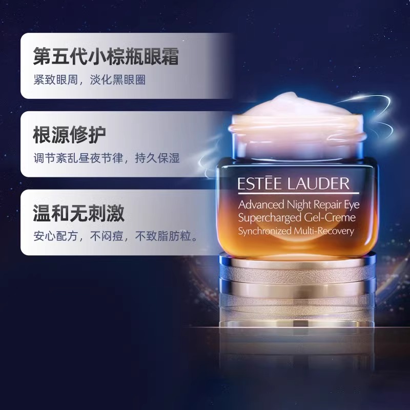 雅诗兰黛小棕瓶精华眼霜15ml