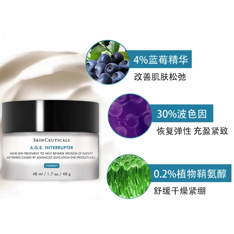 修丽可 紧致塑颜精华霜  AGE面霜 48ml