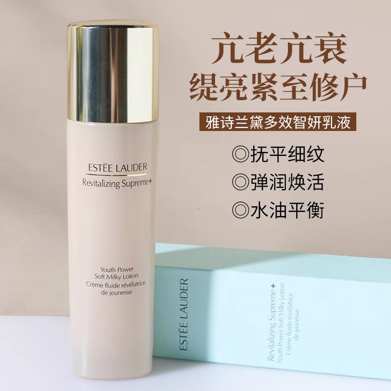 雅诗兰黛 多效智妍万能乳 100ml