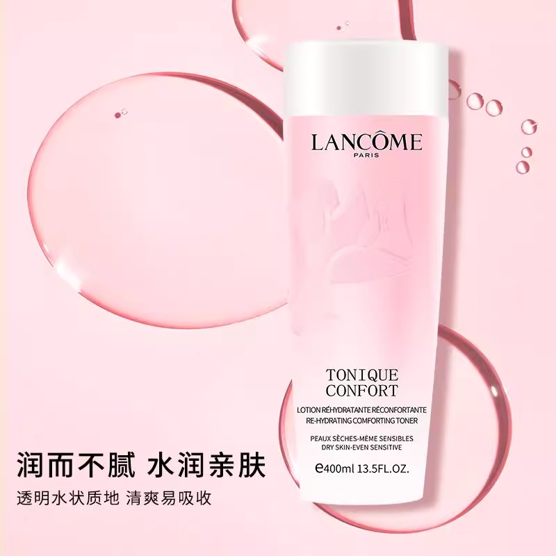 法国兰蔻LANCÔME 清滢柔肤水粉水400ml 补水保湿水嫩肌肤
