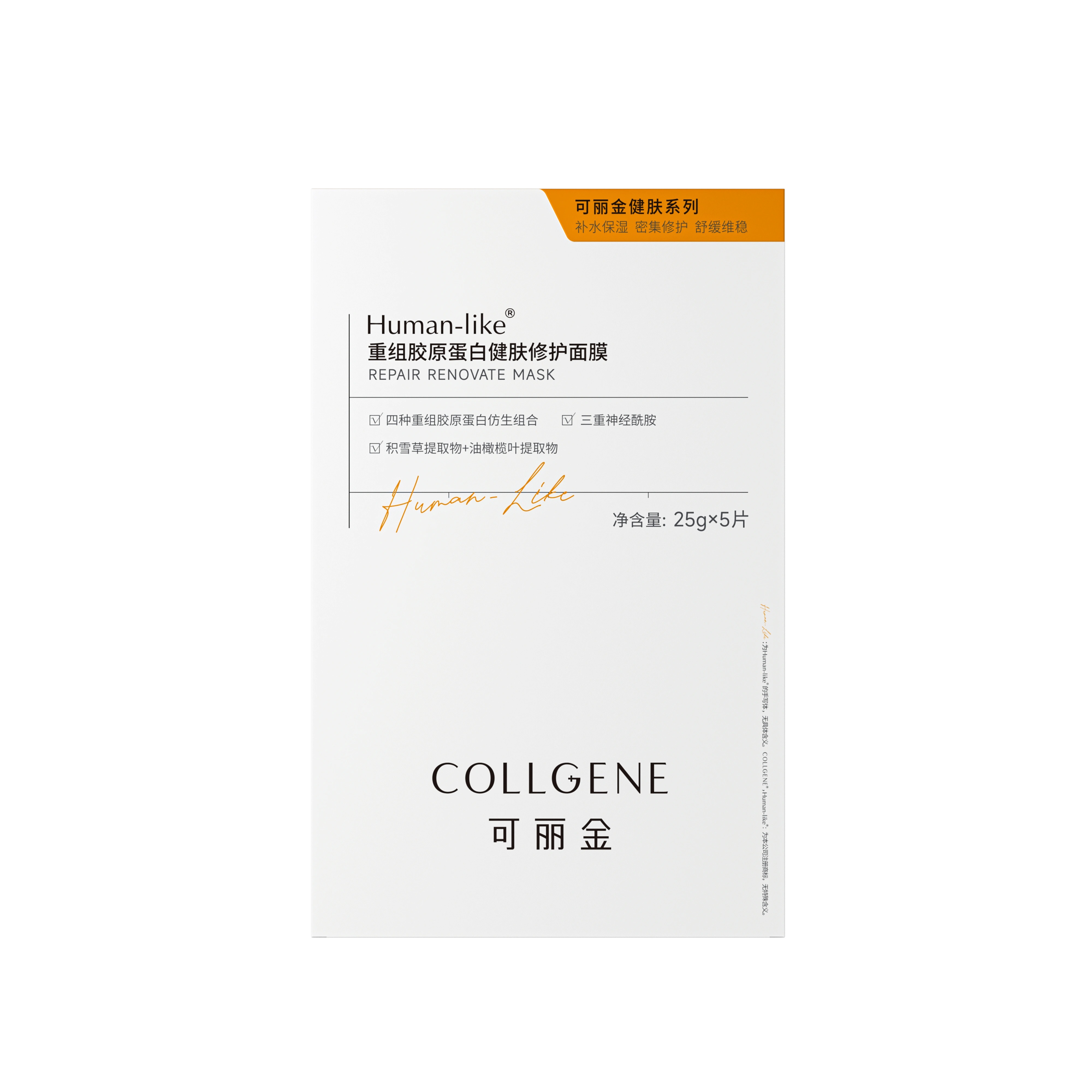 可丽金 保湿面膜  重组胶原蛋白健肤高
