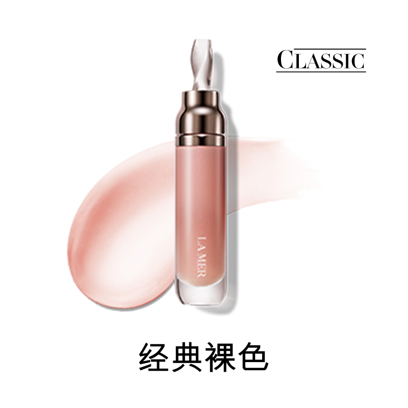 海蓝之谜（LA MER）精华唇蜜7ml 保湿滋润淡化唇纹唇部精华