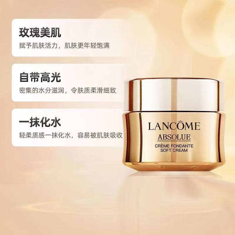 【全球购】法国兰蔻LANCÔME菁纯面霜臻颜精萃乳霜60ml 轻盈版/滋润版