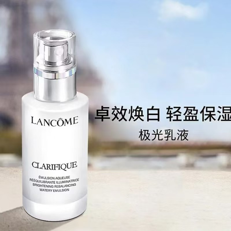 【全球购】兰蔻 极光精华乳液75ml 提亮焕白保湿乳液