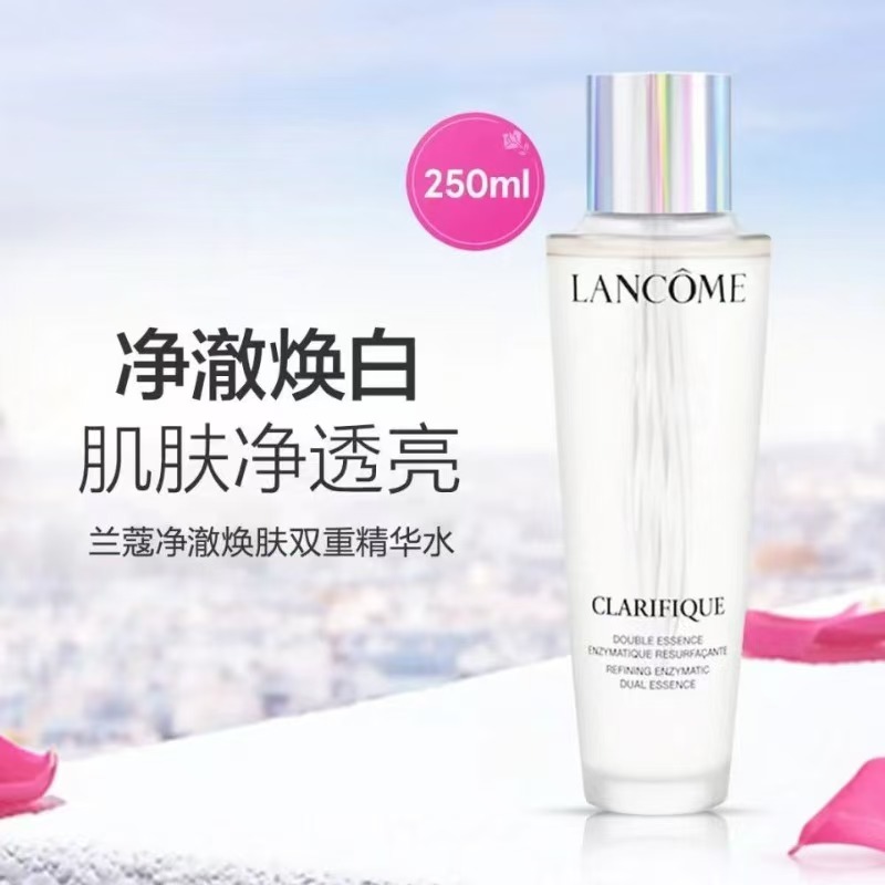 【全球购】兰蔻 极光水150ml/250ml 混油皮爽肤精华水补水保湿平衡水油
