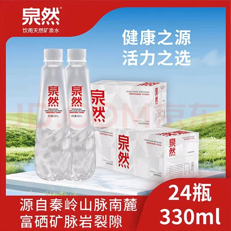 泉然富硒富锶饮用天然矿泉水330ml*24瓶  整箱 330ml*24瓶
